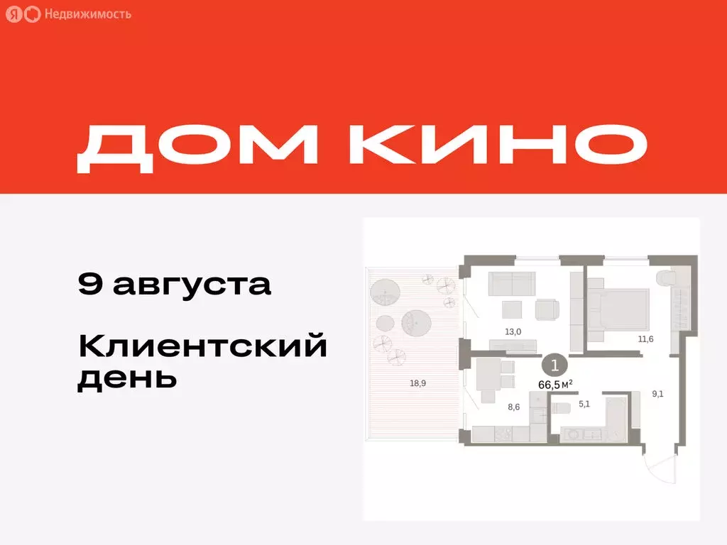 1-комнатная квартира: Курган, жилой район Центральный, ЖК Дом Кино ... - Фото 0