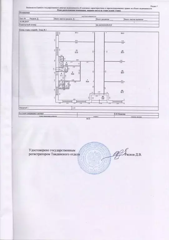 Помещение свободного назначения в Свердловская область, Ирбит ... - Фото 0