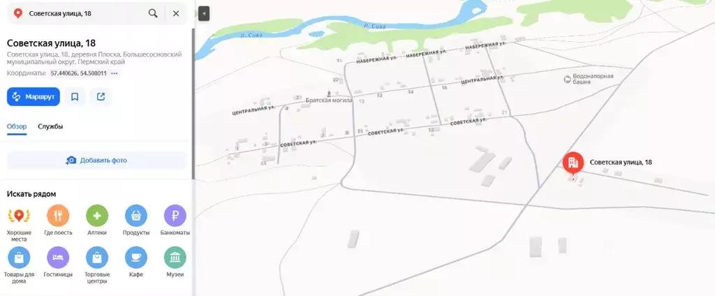 Помещение свободного назначения в Пермский край, Большесосновский ... - Фото 0