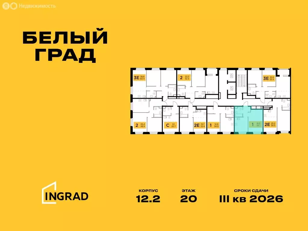 1-комнатная квартира: Мытищи, жилой комплекс Белый Grad, 12.2 (34.1 м) - Фото 1