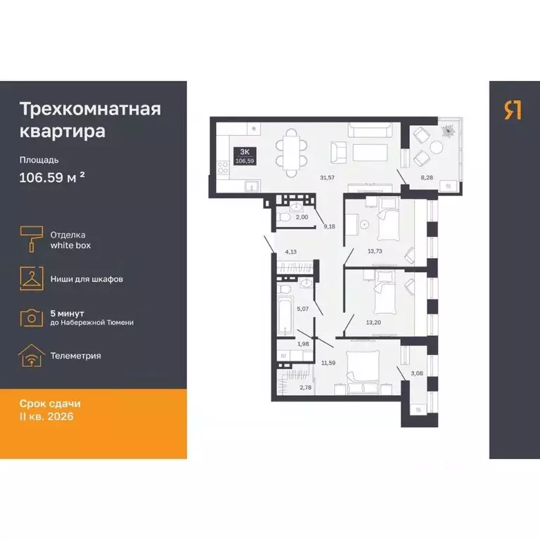 3-к кв. Тюменская область, Тюмень Ямская ул., 29А (95.23 м) - Фото 0