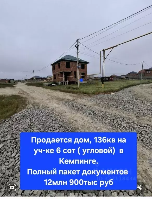 Дом в Дагестан, Каспийск Кемпинг мкр,  (136 м) - Фото 1