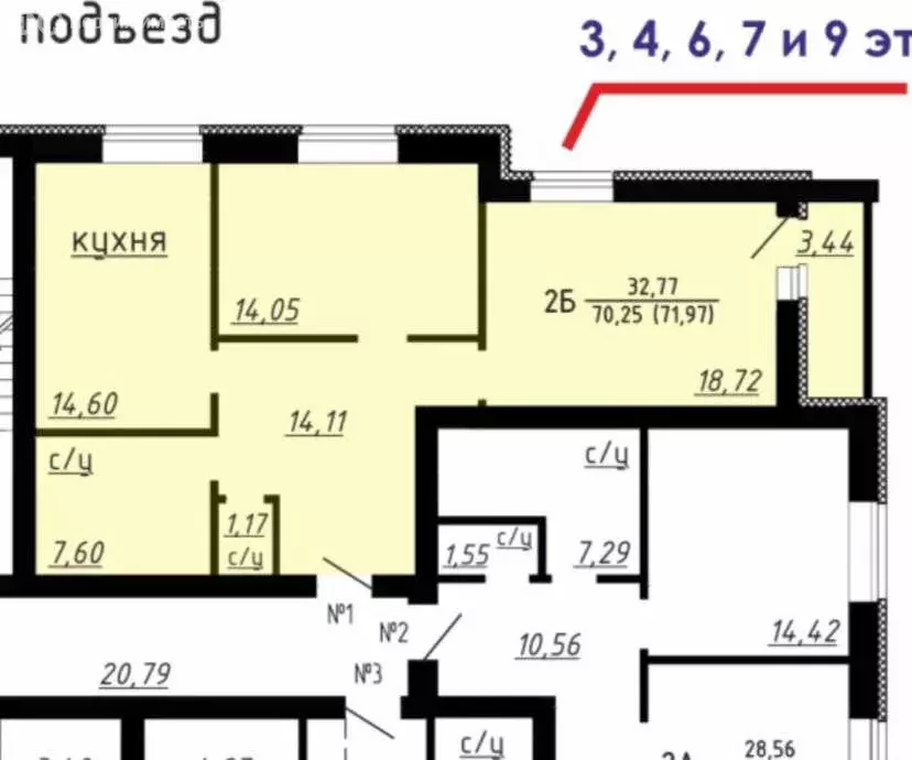 2-комнатная квартира: Саранск, Волгоградская улица, 46 (71.97 м) - Фото 0