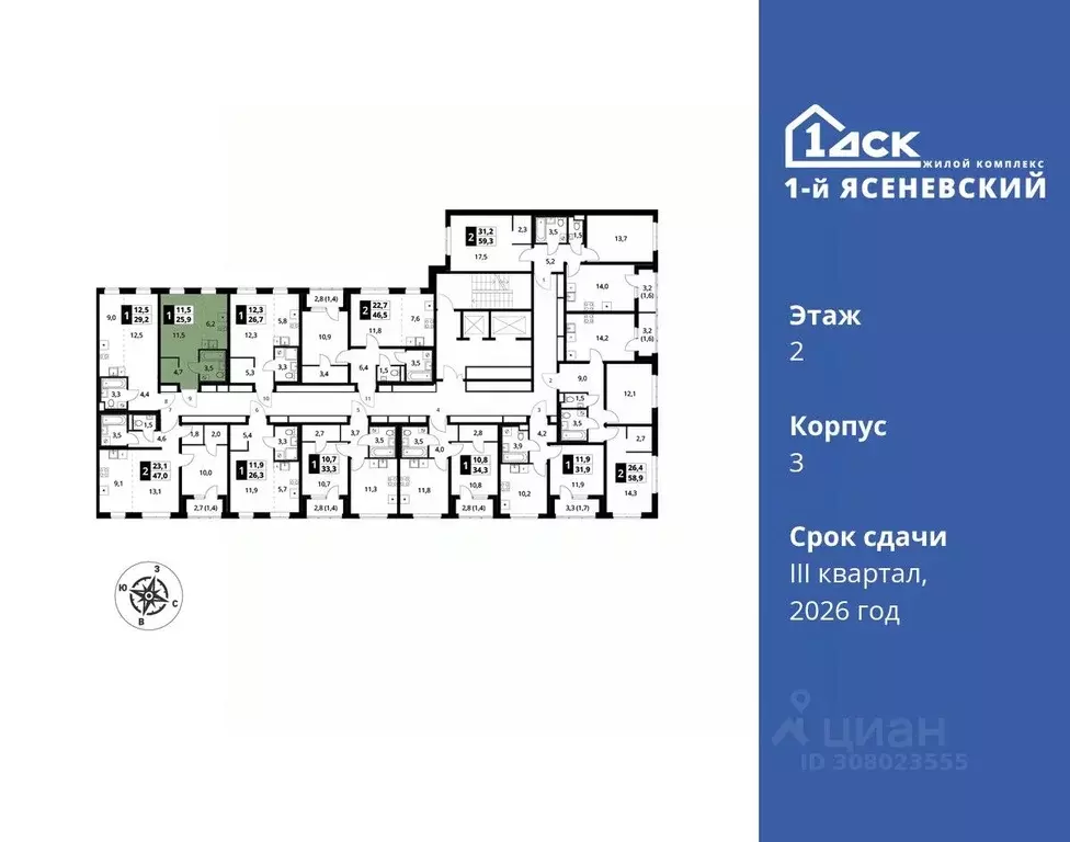 1-к кв. Москва 1-й Ясеневский жилой комплекс, 1 (25.9 м) - Фото 1