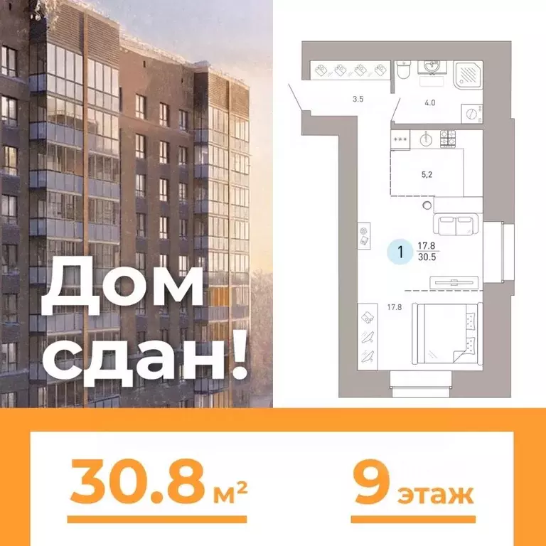 Студия Брянская область, Брянск ул. Крапивницкого (30.8 м) - Фото 1