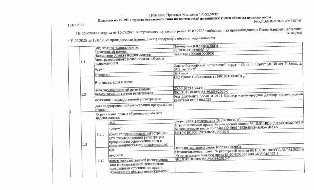 Свободной планировки кв. Ханты-Мансийский АО, Сургут ул. 30 лет ... - Фото 1