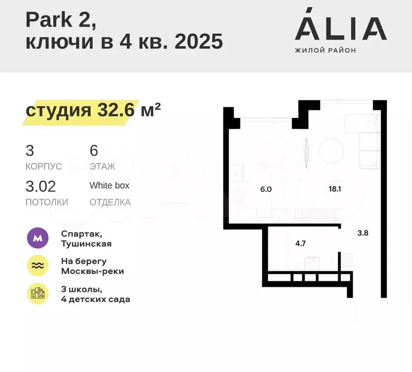 Квартира-студия, 32,6 м, 6/26 эт. - Фото 0