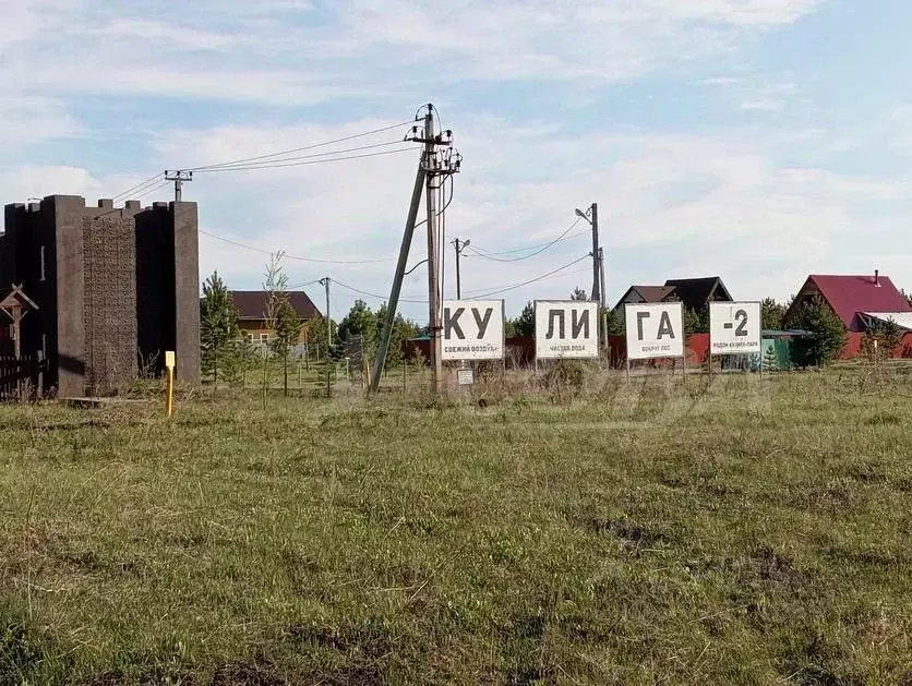 Участок в Тюменская область, Тюменский район, с. Кулига  (12.0 сот.) - Фото 0