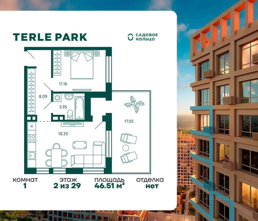1-к кв. Башкортостан, Уфа Зеленая Роща жилрайон, Терле Парк жилой ... - Фото 1