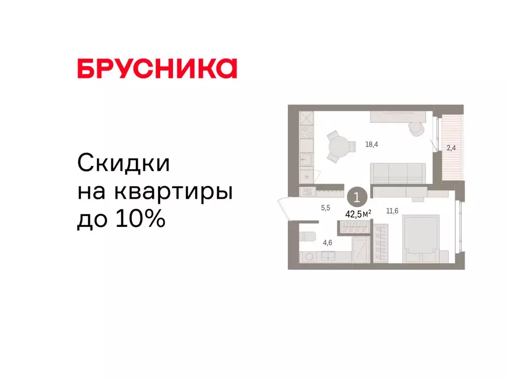 1-комнатная квартира: Екатеринбург, жилой район Сортировочный, ... - Фото 1