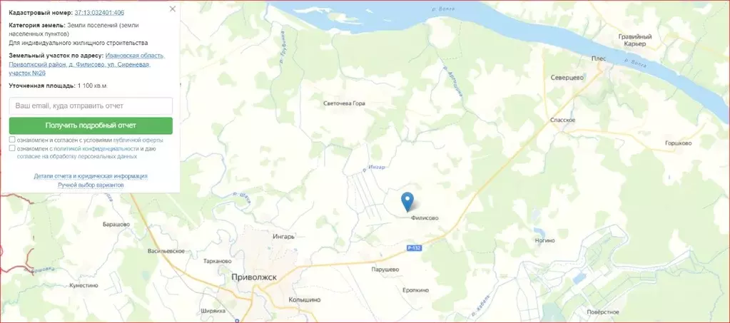 Участок в Ивановская область, Приволжский район, Плесское городское ... - Фото 0