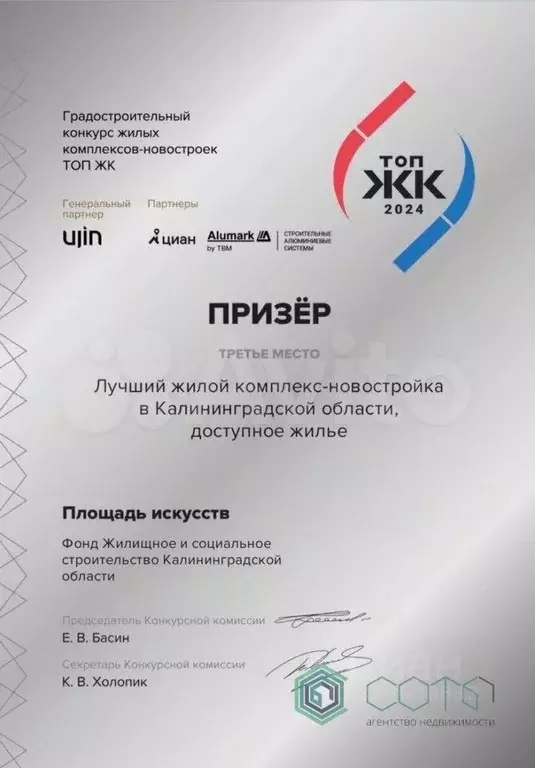 2-к кв. Калининградская область, Калининград ул. Героя России Виталия ... - Фото 2