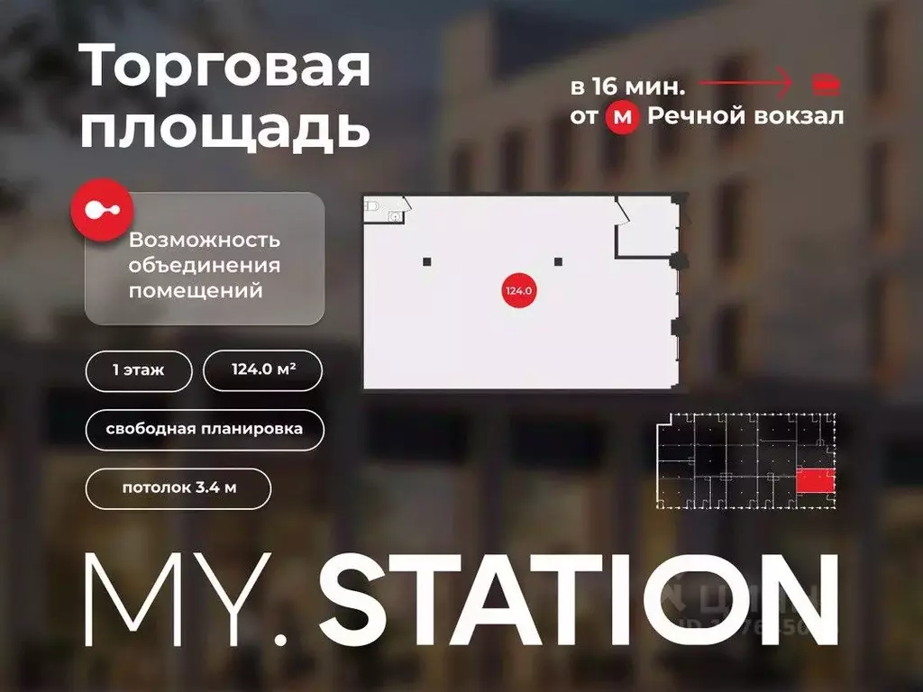 Торговая площадь в Новосибирская область, Новосибирск Первомайская ... - Фото 1
