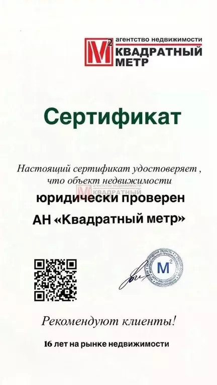 Дом в Белгородская область, Старооскольский городской округ, с. ... - Фото 1