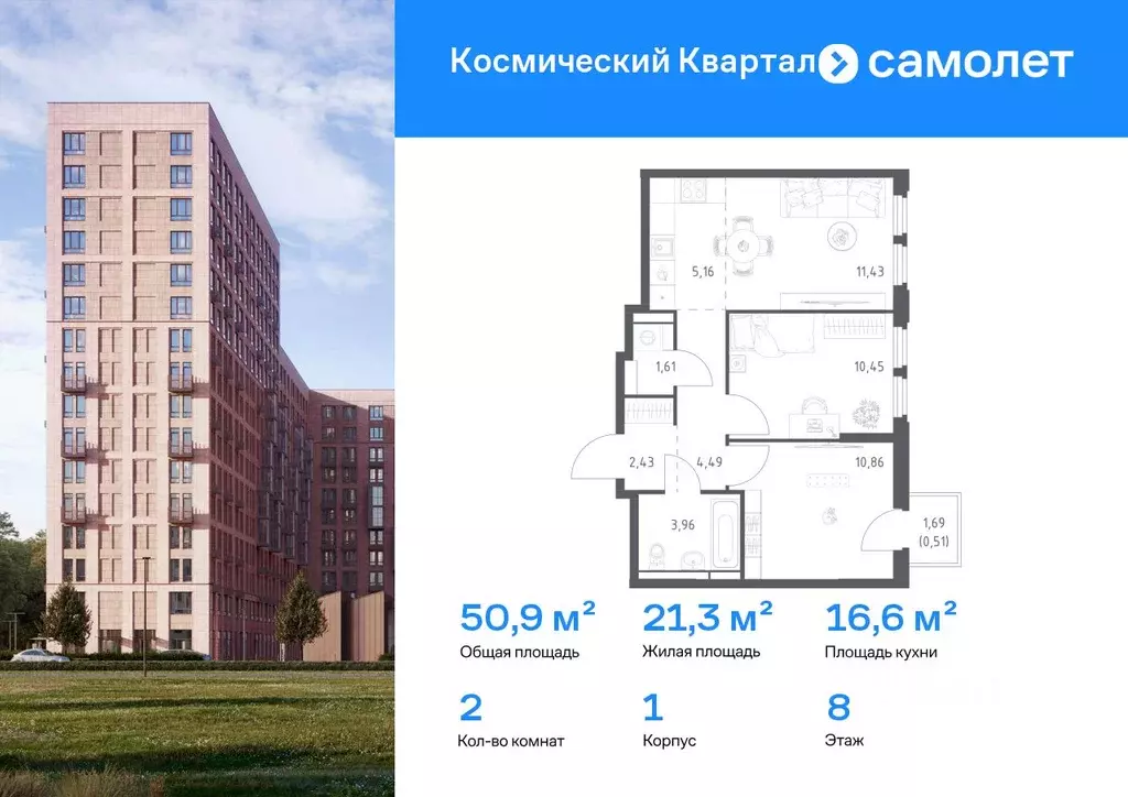 2-к кв. Московская область, Королев Юбилейный мкр, Космический Квартал ... - Фото 0