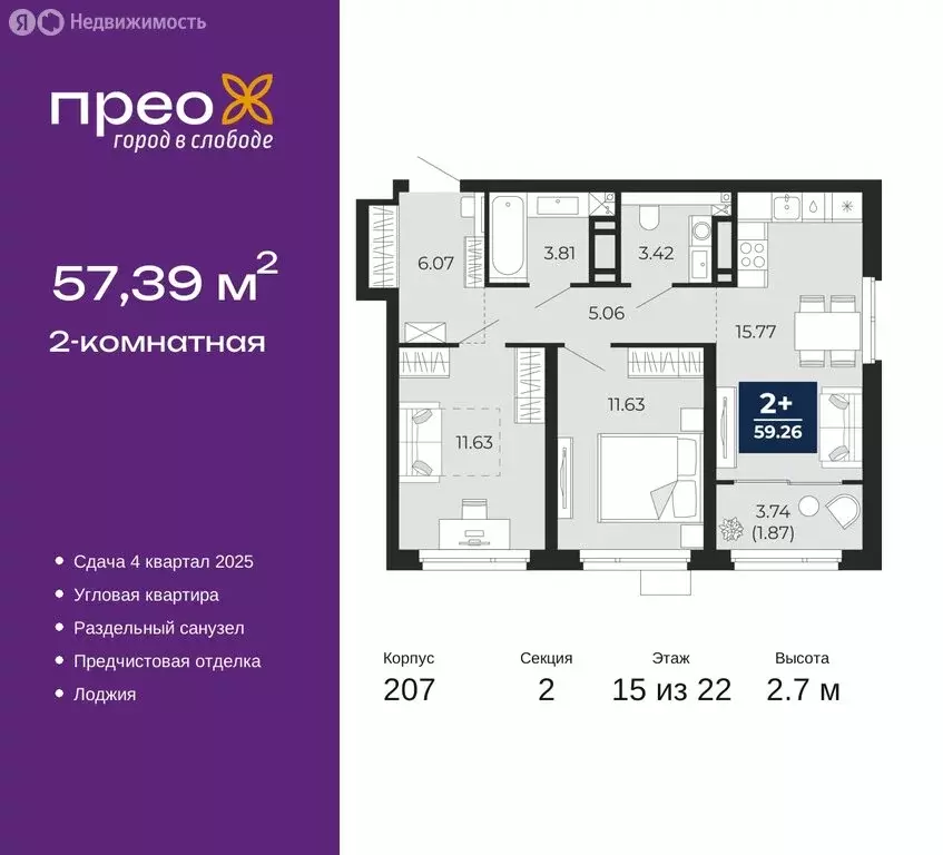 2-комнатная квартира: Тюмень, Арктическая улица, 16 (57.39 м) - Фото 0