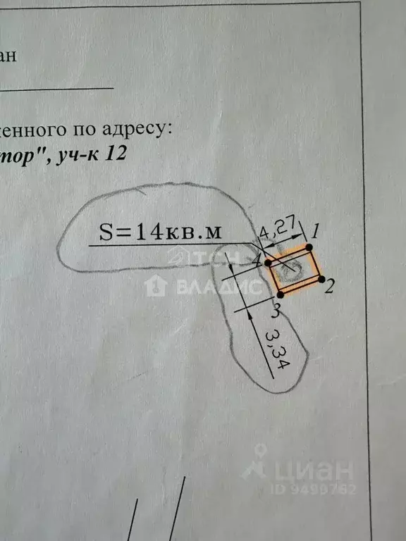 Дом в Московская область, Щелково городской округ, СНТ Авиатор тер.  ... - Фото 1