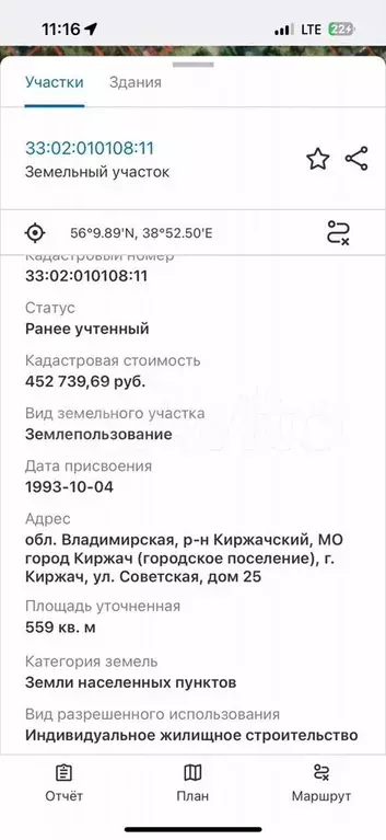 Участок 6 сот. (ИЖС) - Фото 0