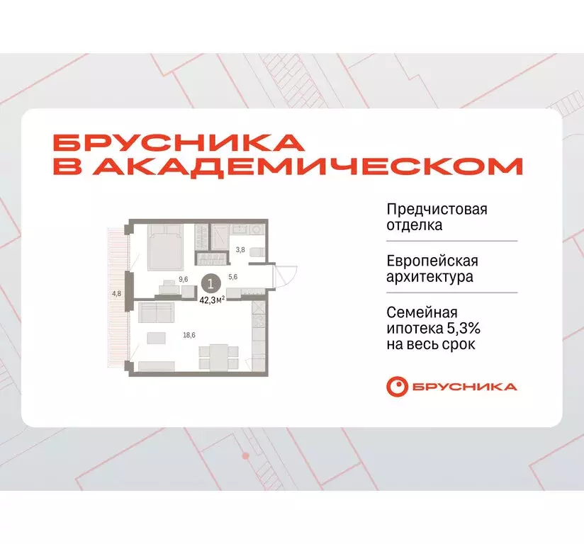 1-комнатная квартира: Екатеринбург, микрорайон Академический, 19-й ... - Фото 1