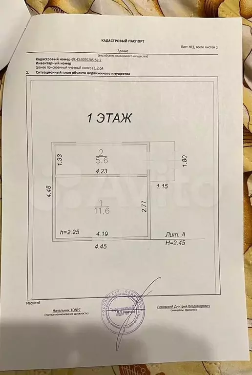 Дача 20 м на участке 6,1 га - Фото 0
