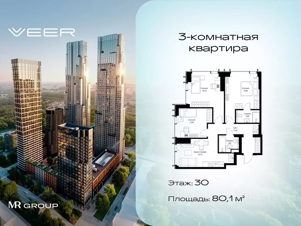 3-к кв. Москва Веер жилой комплекс (80.1 м) - Фото 0