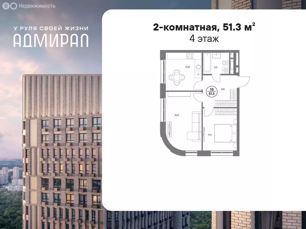 2-комнатная квартира: Москва, Шоссейная улица, 4Д (51.3 м) - Фото 0