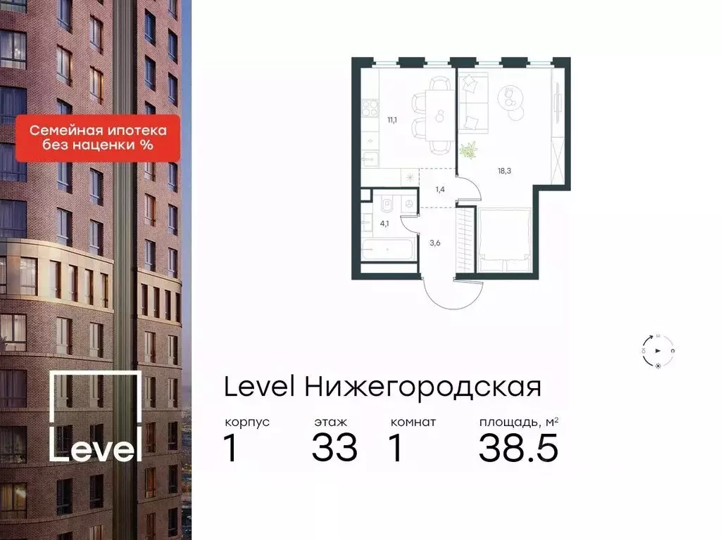 1-к кв. Москва Левел Нижегородская жилой комплекс, 1 (38.5 м) - Фото 0