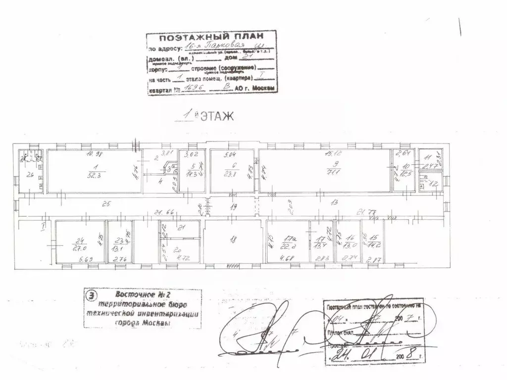Помещение свободного назначения в Москва 16-я Парковая ул., 21К1 (2240 ... - Фото 2