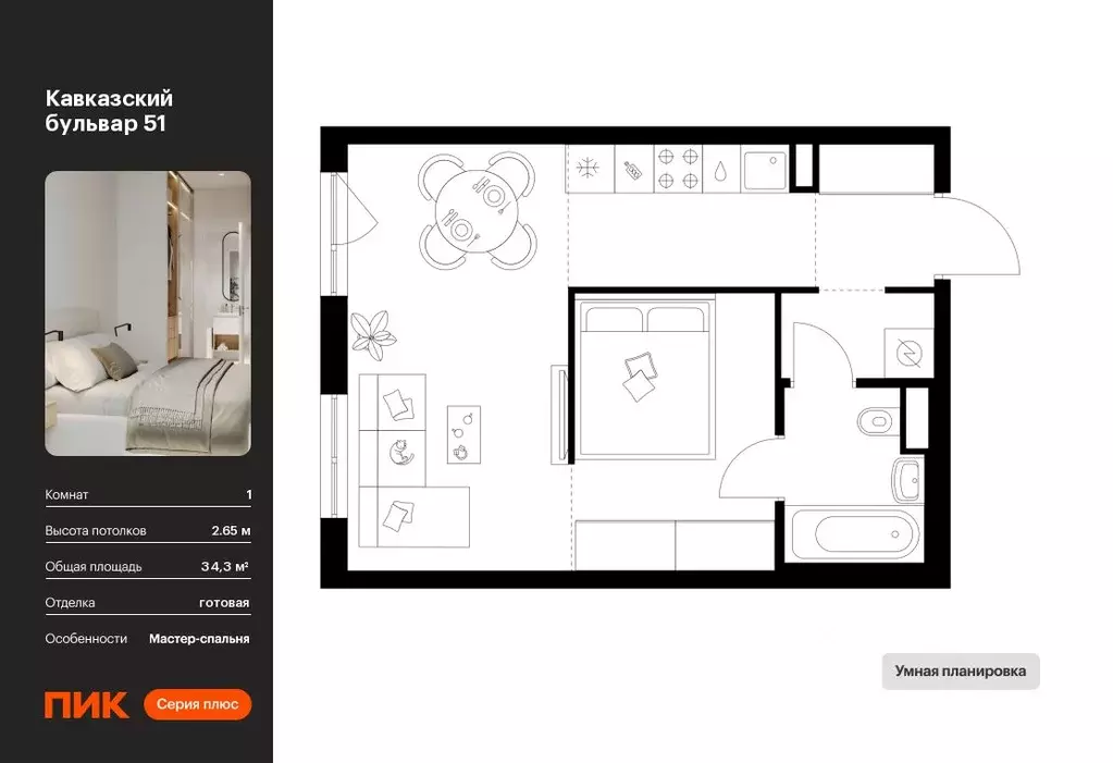 1-к кв. Москва Кавказский Бульвар 51 жилой комплекс, 3.5 (34.3 м) - Фото 0
