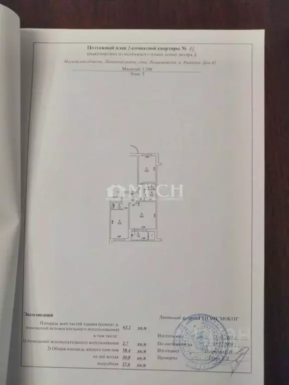 2-к кв. Московская область, Ленинский городской округ, пос. Развилка ... - Фото 2