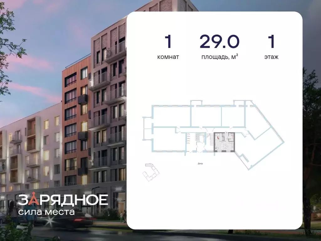 Студия Кировская область, Киров Новый мкр,  (29.0 м) - Фото 1