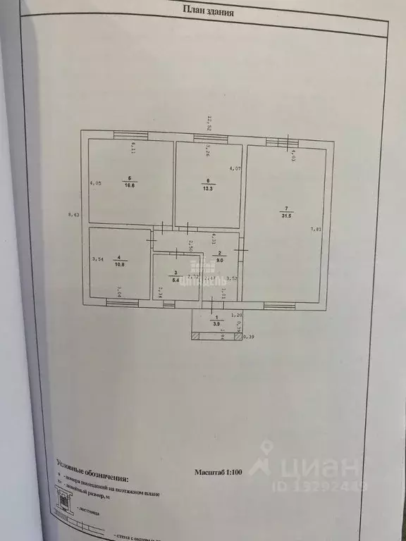 Дом в Воронежская область, Воронеж ул. Придонская, 72 (96 м) - Фото 1