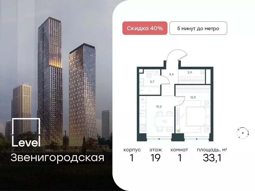 1-к кв. Москва Левел Звенигородская жилой комплекс (33.1 м) - Фото 0