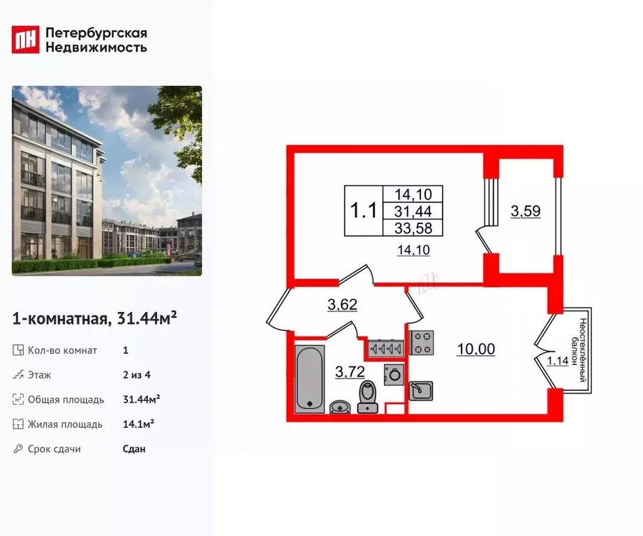 1-к кв. Санкт-Петербург пос. Стрельна, просп. Буденного, 20к2 (31.44 ... - Фото 1