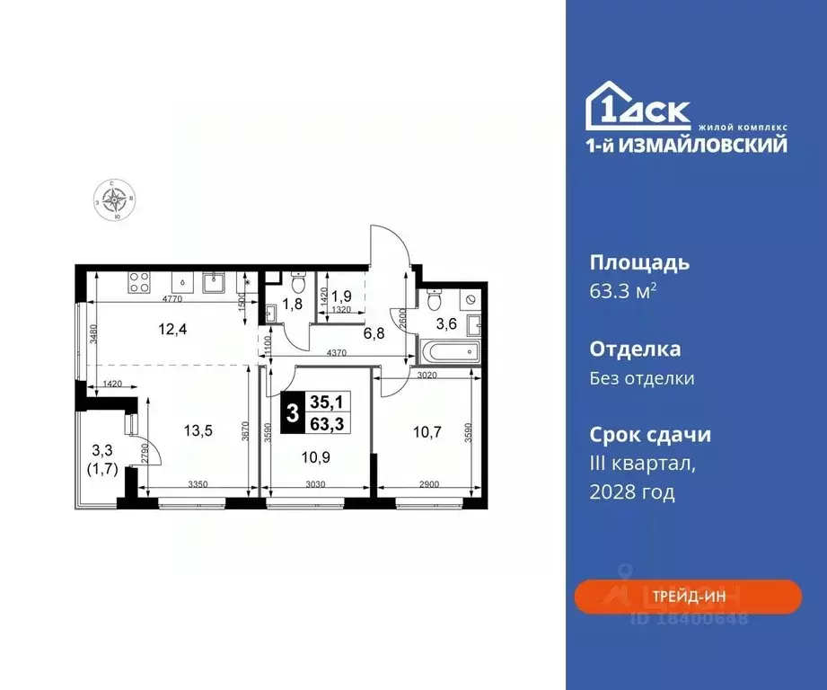 3-к кв. Москва 1-й Измайловский жилой комплекс (63.3 м) - Фото 0