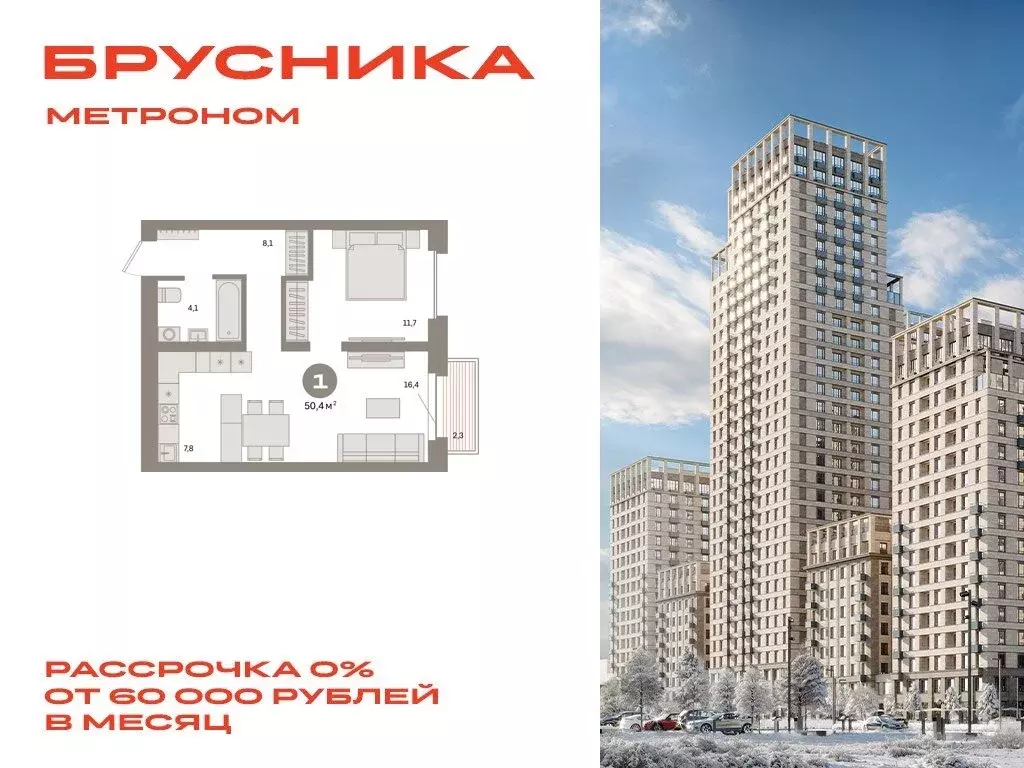 1-комнатная квартира: Москва, Тагильская улица, 6/5 (50.4 м) - Фото 0