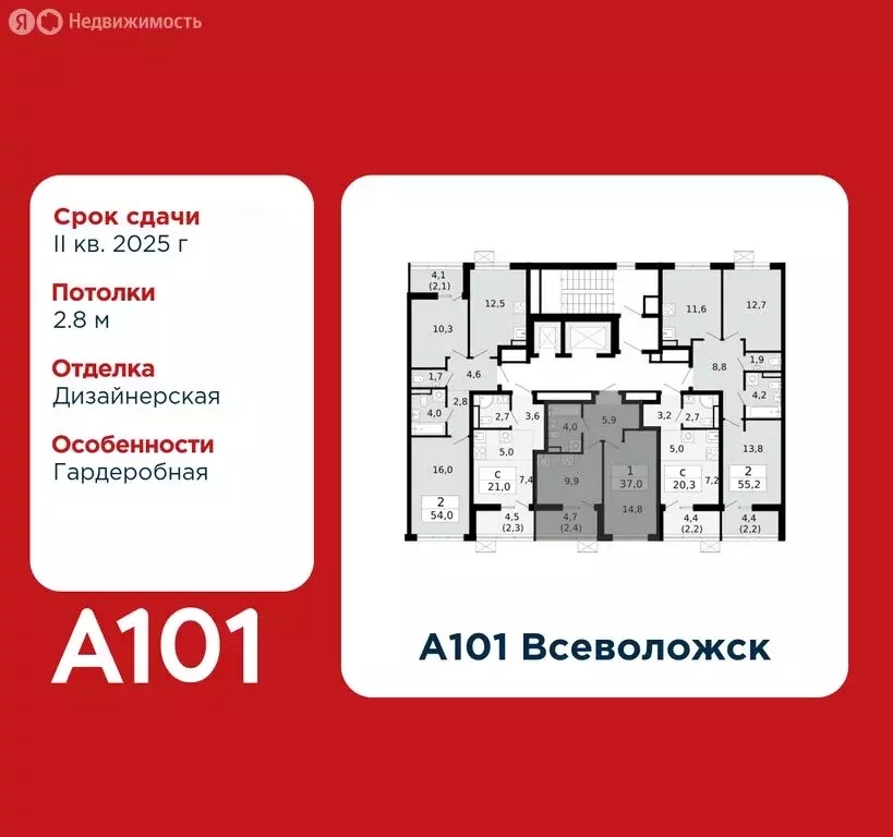 1-комнатная квартира: Всеволожск, ЖК А101 Всеволожск, 1.3 (37 м) - Фото 1
