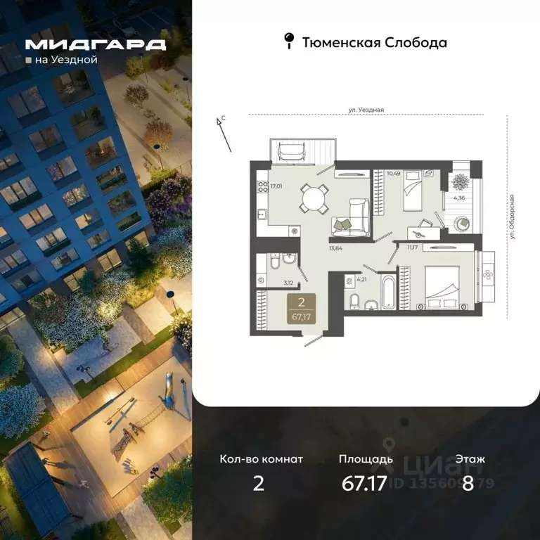 2-к кв. Тюменская область, Тюмень ул. Василия Подшибякина, 5 (67.17 м) - Фото 1