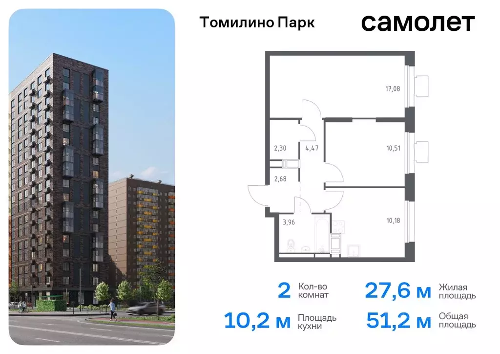 2-к кв. Московская область, Люберцы городской округ, пос. Мирный ... - Фото 0