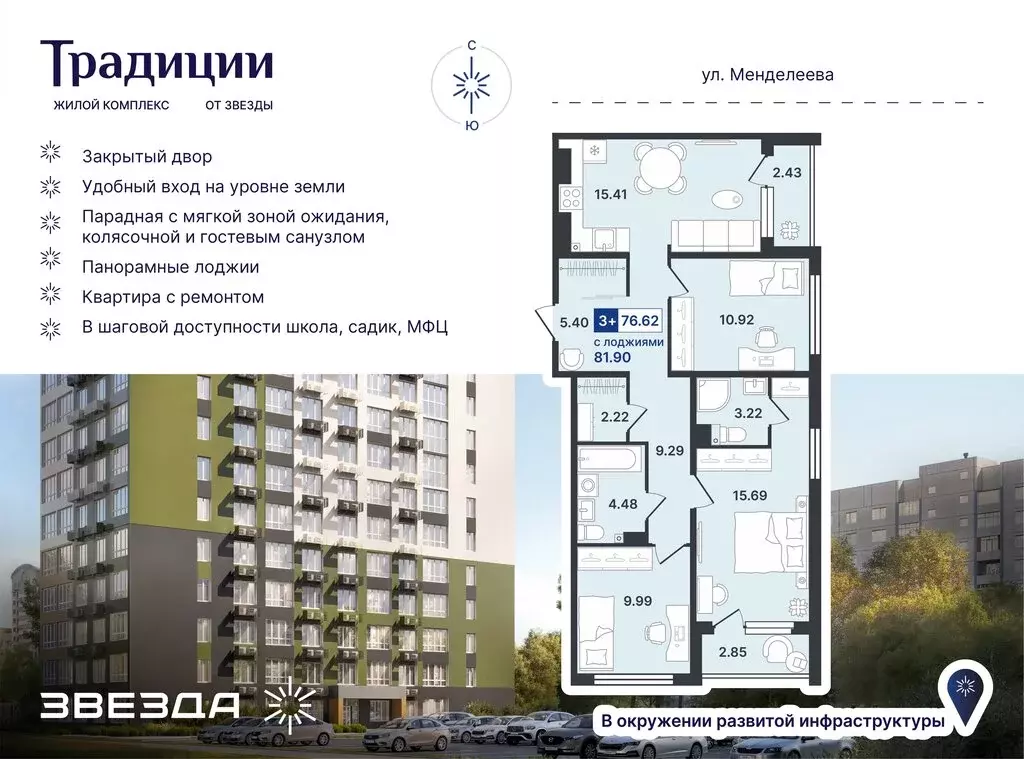 3-комнатная квартира: Тобольск, 10-й микрорайон, 43 (76.62 м) - Фото 2