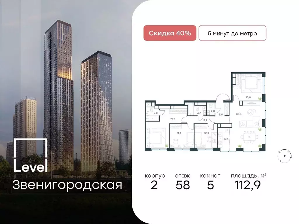 5-к кв. Москва Левел Звенигородская жилой комплекс (112.9 м) - Фото 0