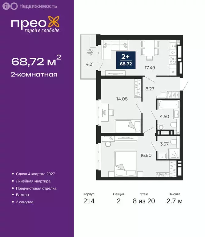 2-комнатная квартира: Тюмень, Заполярная улица, 12 (68.72 м) - Фото 1