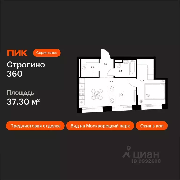 1-к кв. Москва ул. Маршала Прошлякова, 12к2с1 (37.3 м) - Фото 1