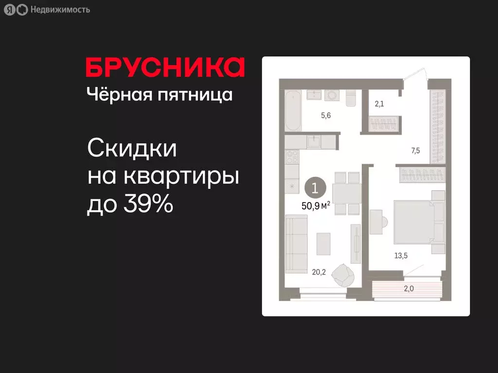 1-комнатная квартира: Тюмень, жилой комплекс Речной Порт (50.9 м) - Фото 1