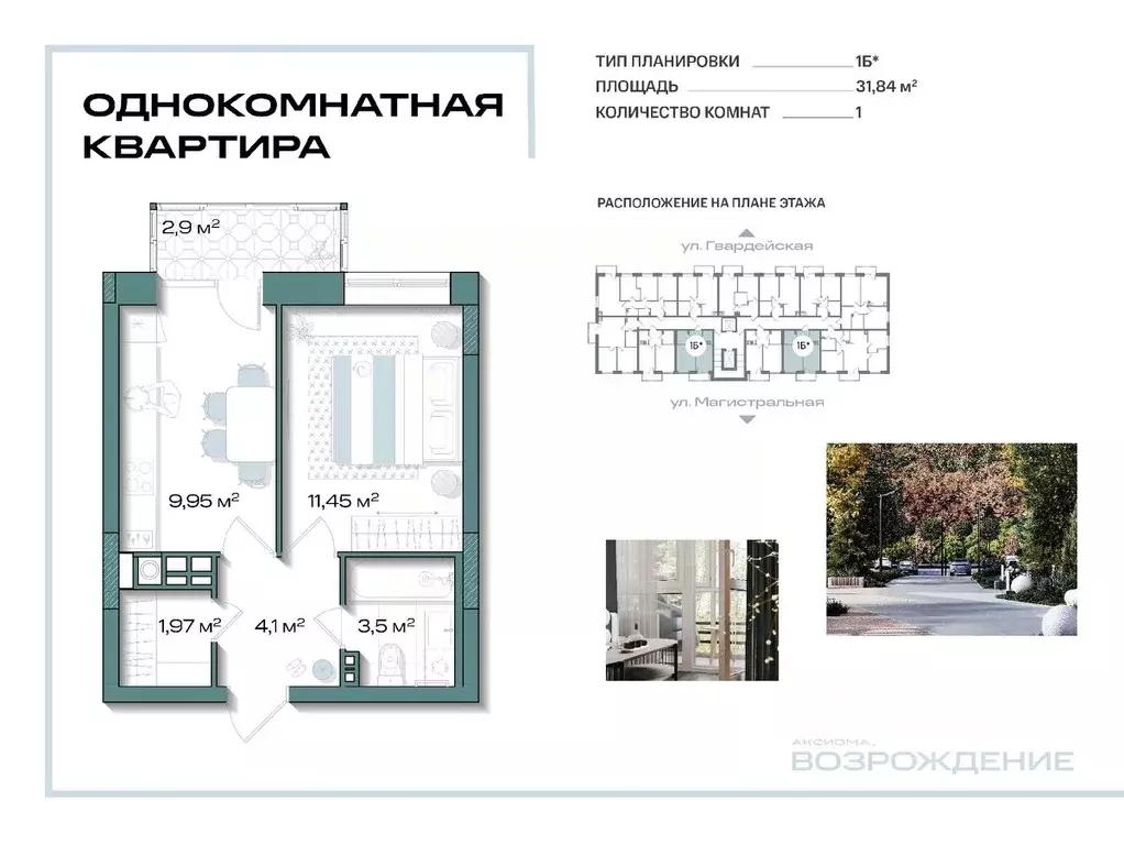 1-к кв. Ленинградская область, Кировск  (31.84 м) - Фото 0