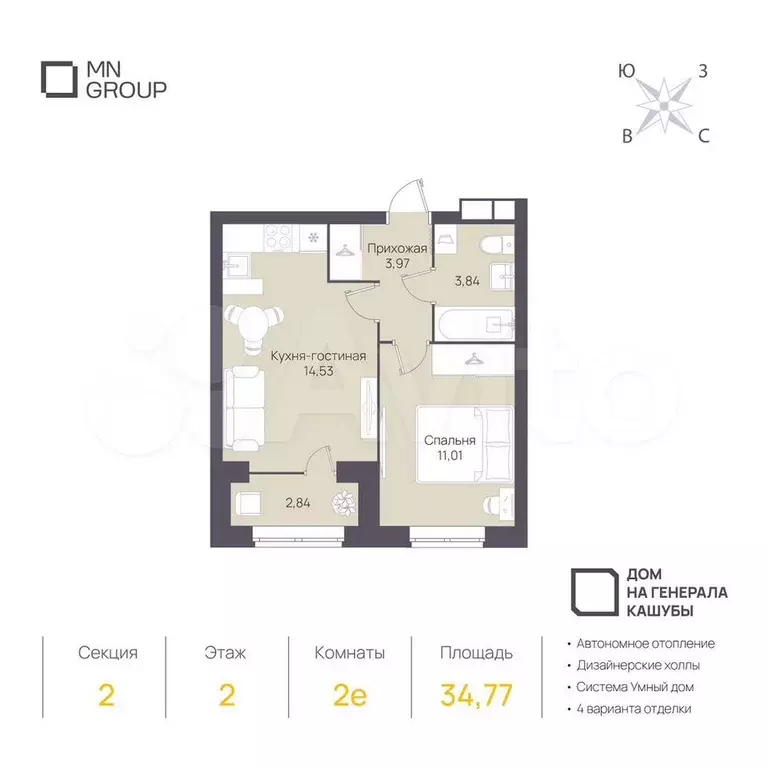 2-к. квартира, 34,8 м, 4/4 эт. - Фото 0