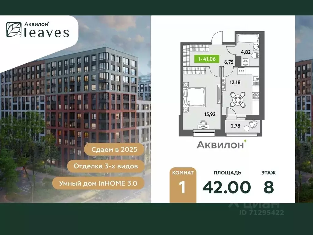 1-к кв. Санкт-Петербург ул. Среднерогатская, 11к2 (42.0 м) - Фото 0