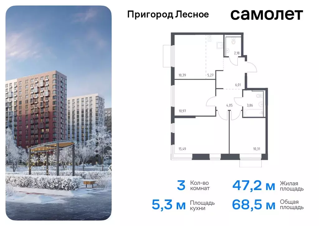 3-к кв. Московская область, Ленинский городской округ, Мисайлово пгт, ... - Фото 0