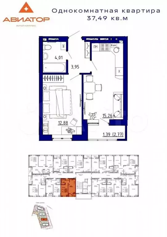 1-к. квартира, 37,5 м, 9/9 эт. - Фото 0