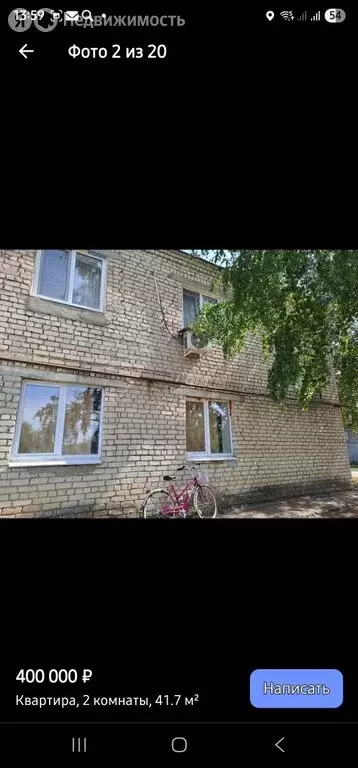 2-комнатная квартира: Балаковский район, Натальинское муниципальное ... - Фото 1